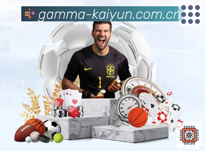 开云全站极速下载App